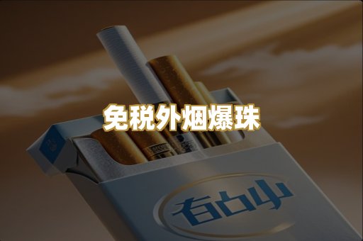广西越南代工烟